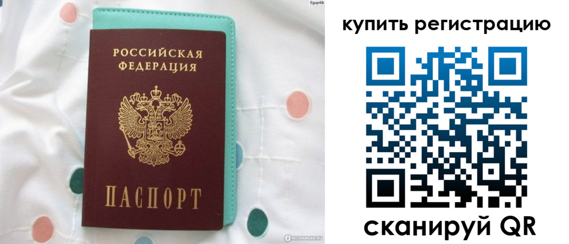 временная регистрация надежно в Унече